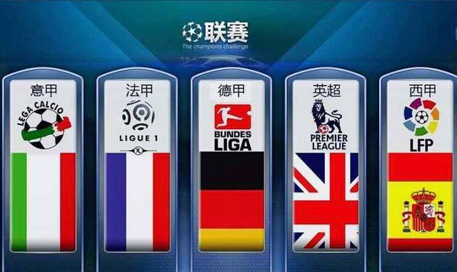 德国队和英